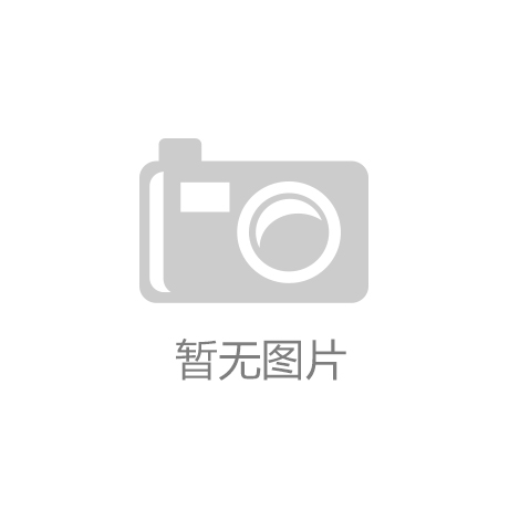 江南app官方网站昌成长疗养东西CMO平台表态